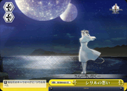 シリルの想い
Cyrille's Feelings
