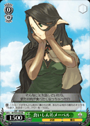 食いしん坊メーベル
Gluttonous Maebelle
