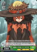 魔族の少女アミタリリ
Magnus Girl Amitaliri
