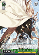 天を目指す王ラグナダーム
Aim for the Sky King Ragnadaam