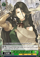 アーチャーメーベル
Archer Maebelle