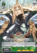 ラグナダームⅢ世
Ragnadaam III