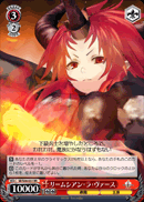 リームシアン・ラ・ヴァース
Riemsianne La Vaes
