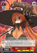 魔女アミタリリ
Witch Amitaliri