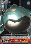 “球体防御最強理論”アダム
"Sphere's Strongest Defense Theory" Adam