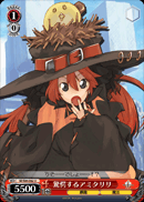 驚愕するアミタリリ
Startled Amitaliri