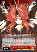 魔族の長リームシアン
The Head of Magnus Riemsianne