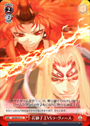 若獅子王VSラ・ヴァース
The Lion VS La Vaes