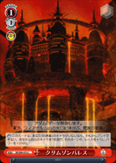 クリムゾンパレス
Crimson Palace