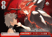 ラ・ヴァースの誘惑
Temptation of La Vaes