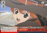 いつかラ・ヴァースになる！
I will be La Vaes Someday!