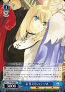 着替え中のシリル
Cyrille Changing Clothes
