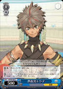 熱血漢トウマ
Hot-blooded Touma