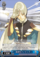 指揮官フィリップ
Commander Phillip
