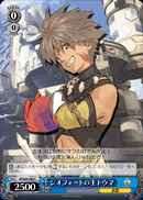 ジオフォートの主トウマ
Master of Geo Fortress Touma