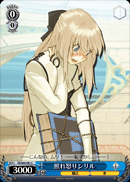 照れ怒りシリル
Embarrassed Cyrille