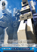 ジオフォートの目覚め
Awakening of Geo Fortress