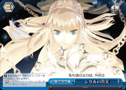 シリルの真実
Cyrille's Truth
