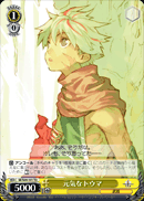 元気なトウマ
Cheerful Touma