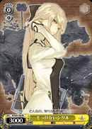 そっけないシリル
Unfriendly Cyrille