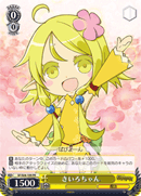 きいろちゃん
