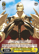 黄金の騎士アバロン
Golden Knight Avalon