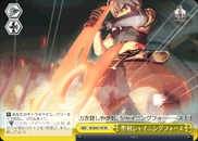 聖剣シャイニングフォース
Holy Sword Shining Force