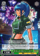 サイレントソルジャー レオナ