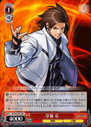 草薙 京