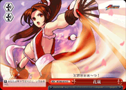 花嵐