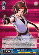 お転婆娘ユリ