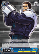 マキシマ