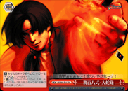 裏百八式・大蛇薙