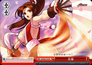 花嵐