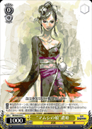 “マムシの娘”濃姫