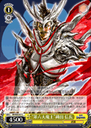 “第六天魔王”織田 信長
