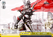 天下統一の野望