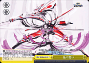 花の誓い