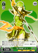 “賢才瞬麗”まつ