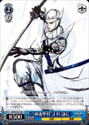 “神速聖将”上杉 謙信
