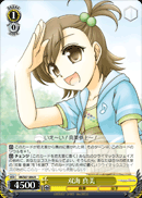 双海 真美
Futami Mami