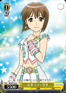 お茶パワー雪歩
Tea Power, Yukiho