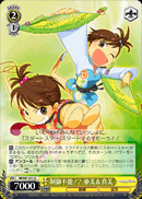 制御不能!? 亜美&真美
Unblockable!?Ami & Mami