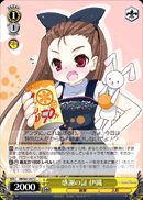感謝の証伊織
Proof of Gratitude Iori