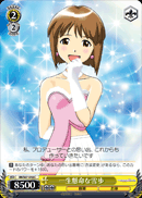 一生懸命な雪歩
With all her might, Yukiho