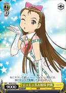 じゃじゃ馬お嬢様伊織