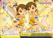 スタ→トスタ→