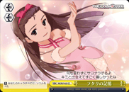 フタリの記憶
Memory of Futari