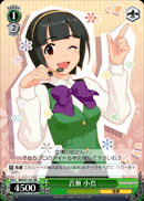 音無　小鳥
Otonashi Kotori