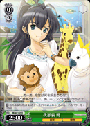 我那覇 響
Ganaha Hibiki